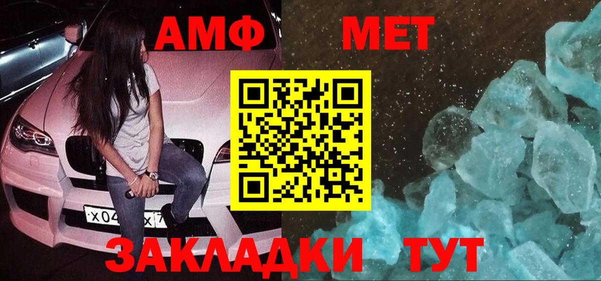 Канаш  Амфетамин 98%  Amphetamine  Вход с VPN 
