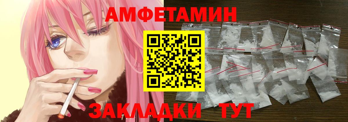 Amphetamine Розовый Канаш