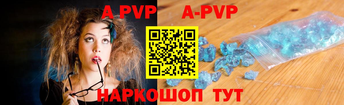APVP крисы CK Канаш