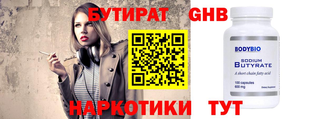 БУТИРАТ буратино  Вход с VPN  БУТИРАТ  Канаш 