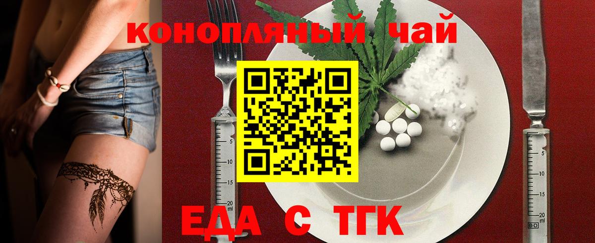Канаш  Печенье с ТГК конопля  Вход с VPN 