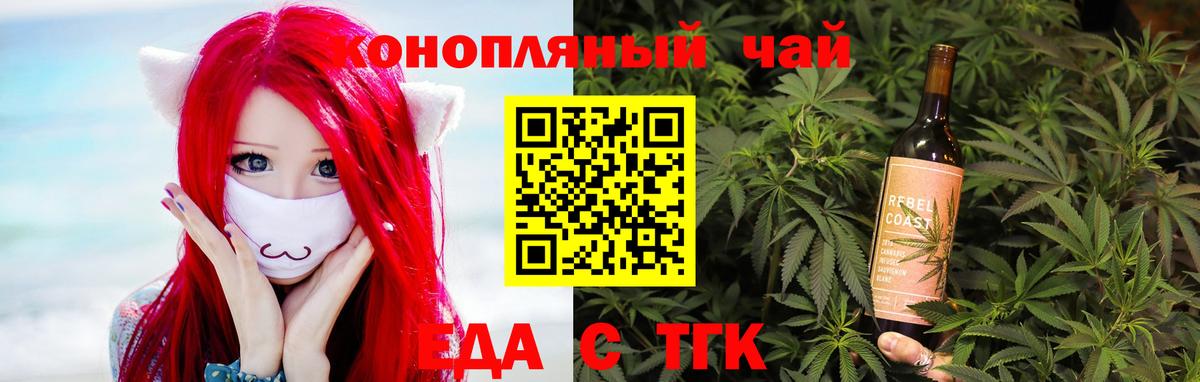 Cannafood конопля Канаш