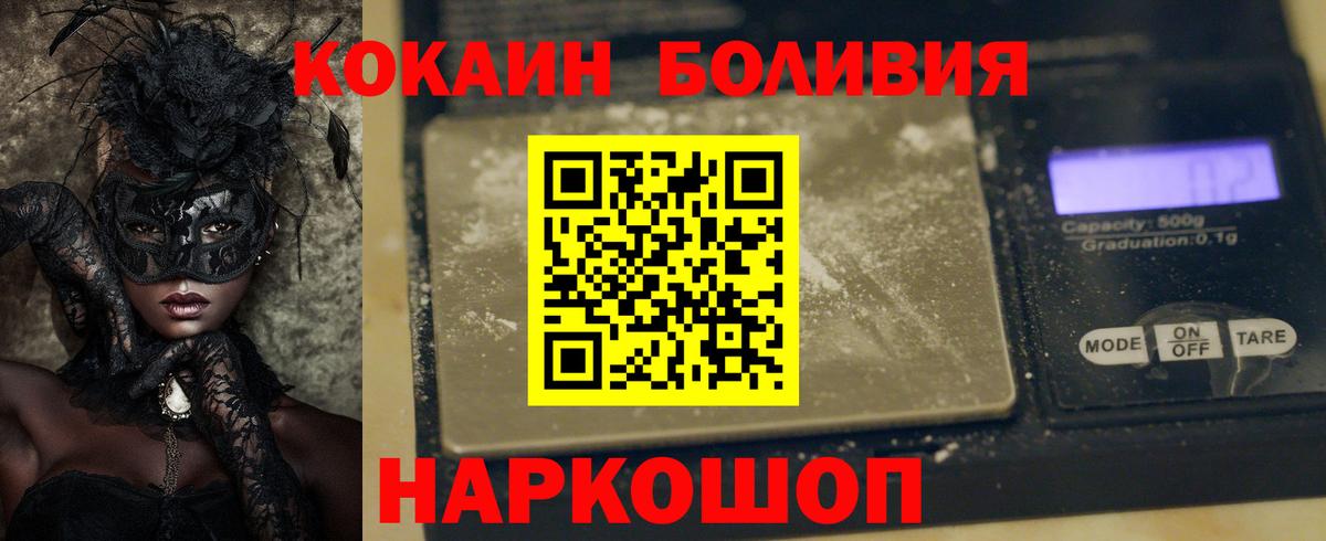 Кокаин 98% Канаш