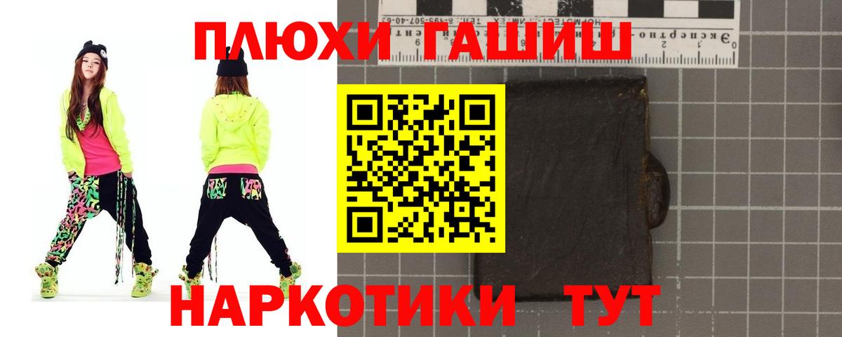 где продают наркотики  ГАШ хэш  Вход с VPN  Канаш  ГАШ убойный 
