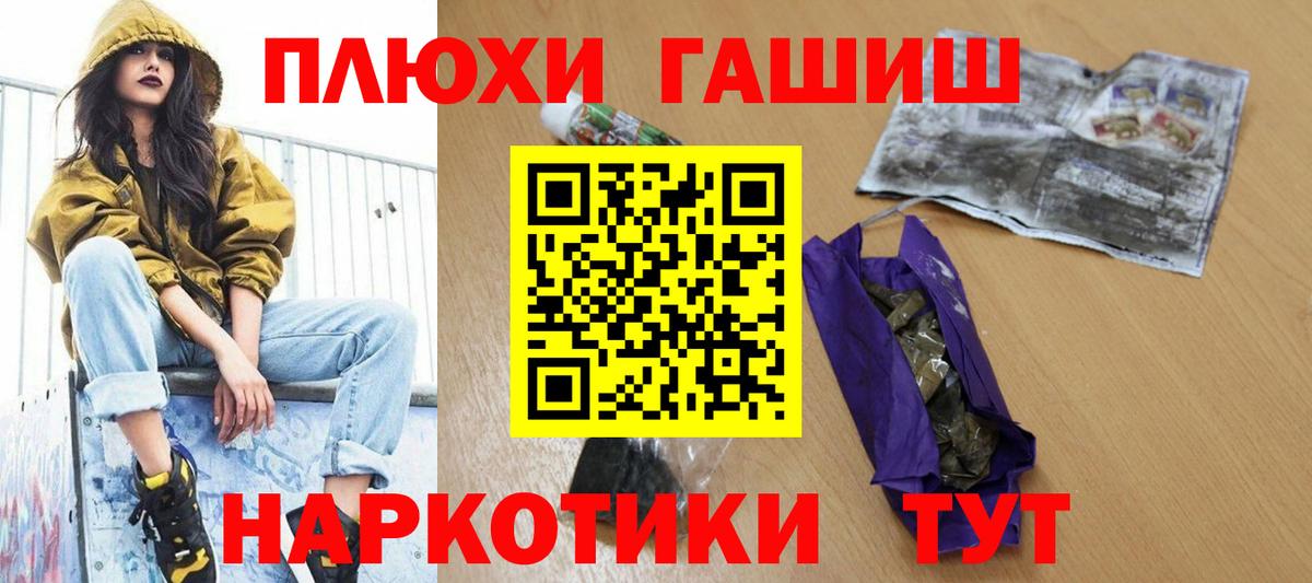 ГАШИШ Cannabis Канаш