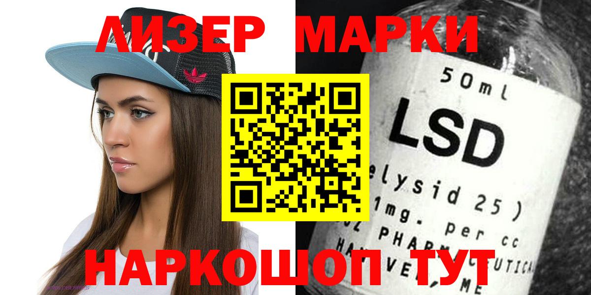 ЛСД экстази кислота  LSD-25 экстази  Канаш  Вход с VPN  LSD-25 экстази кислота 