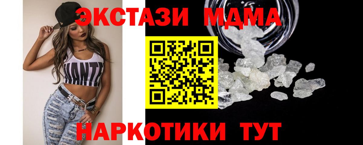 Канаш  MDMA  МДМА молли  Вход с VPN  МДМА молли 