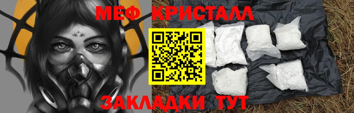 Канаш  МЕФ мяу мяу  МЯУ-МЯУ  Вход с VPN 