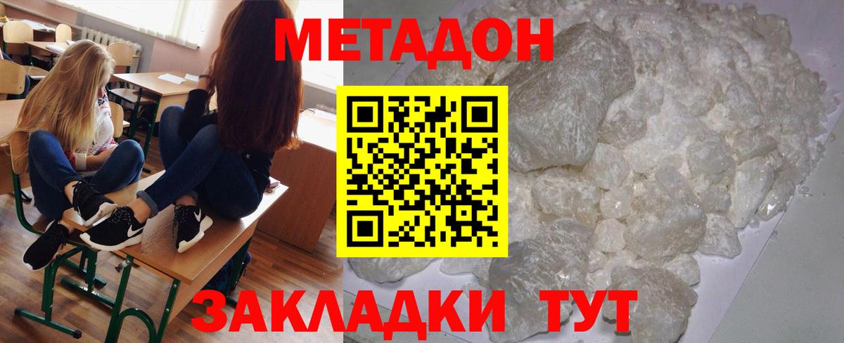 МЕТАДОН мёд Канаш