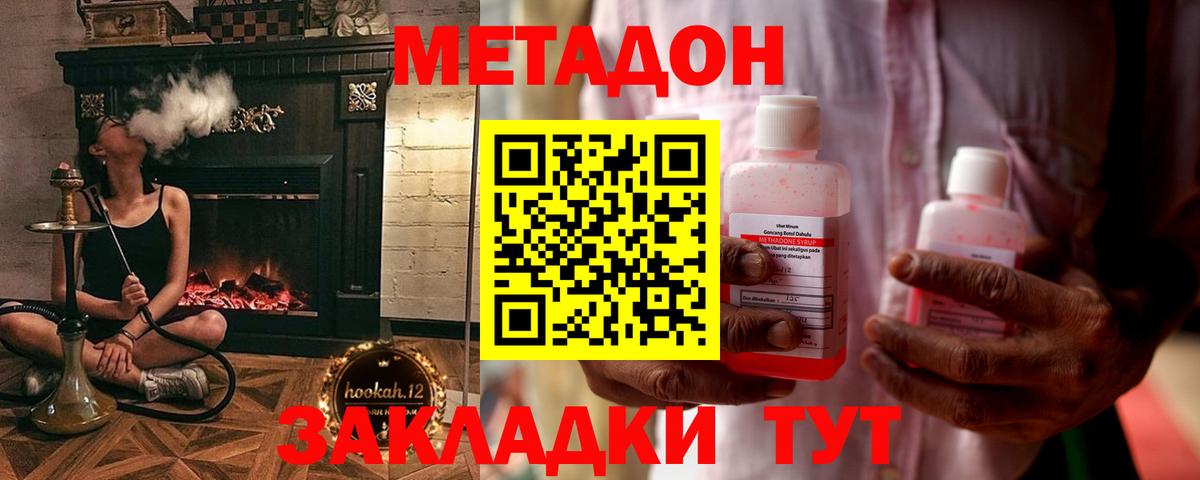 даркнет формула  Вход с VPN  Канаш  Метадон methadone 