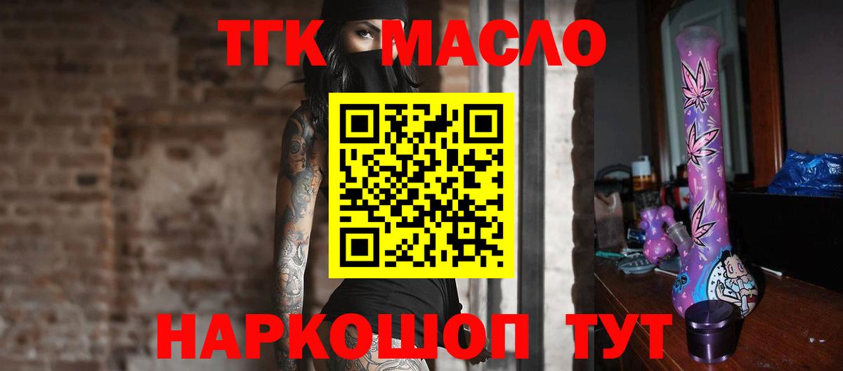Дистиллят ТГК вейп с тгк  ТГК вейп  KRAKEN tor  Канаш  Вход с VPN 